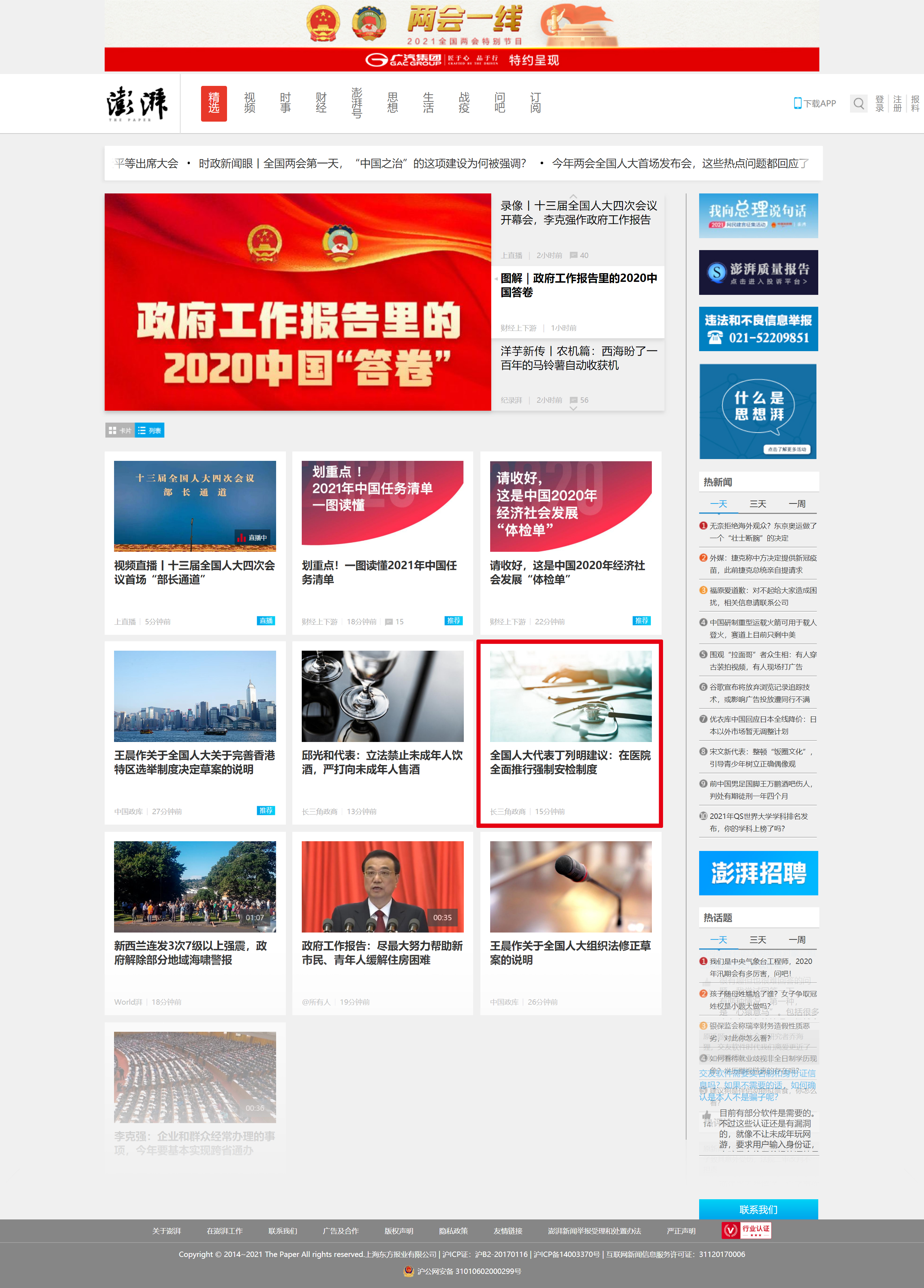 1614913414341543.jpg 首页.jpg