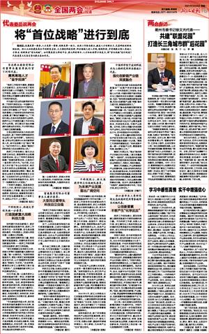 1615180583841443.jpg zjrb2021030800006v02n.jpg