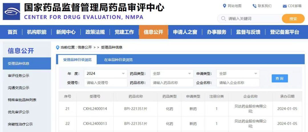 1704704462670342.jpg 微信图片_20240108170004.jpg