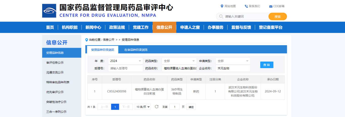 1727659533137880.png 微信图片_20240930092258.png